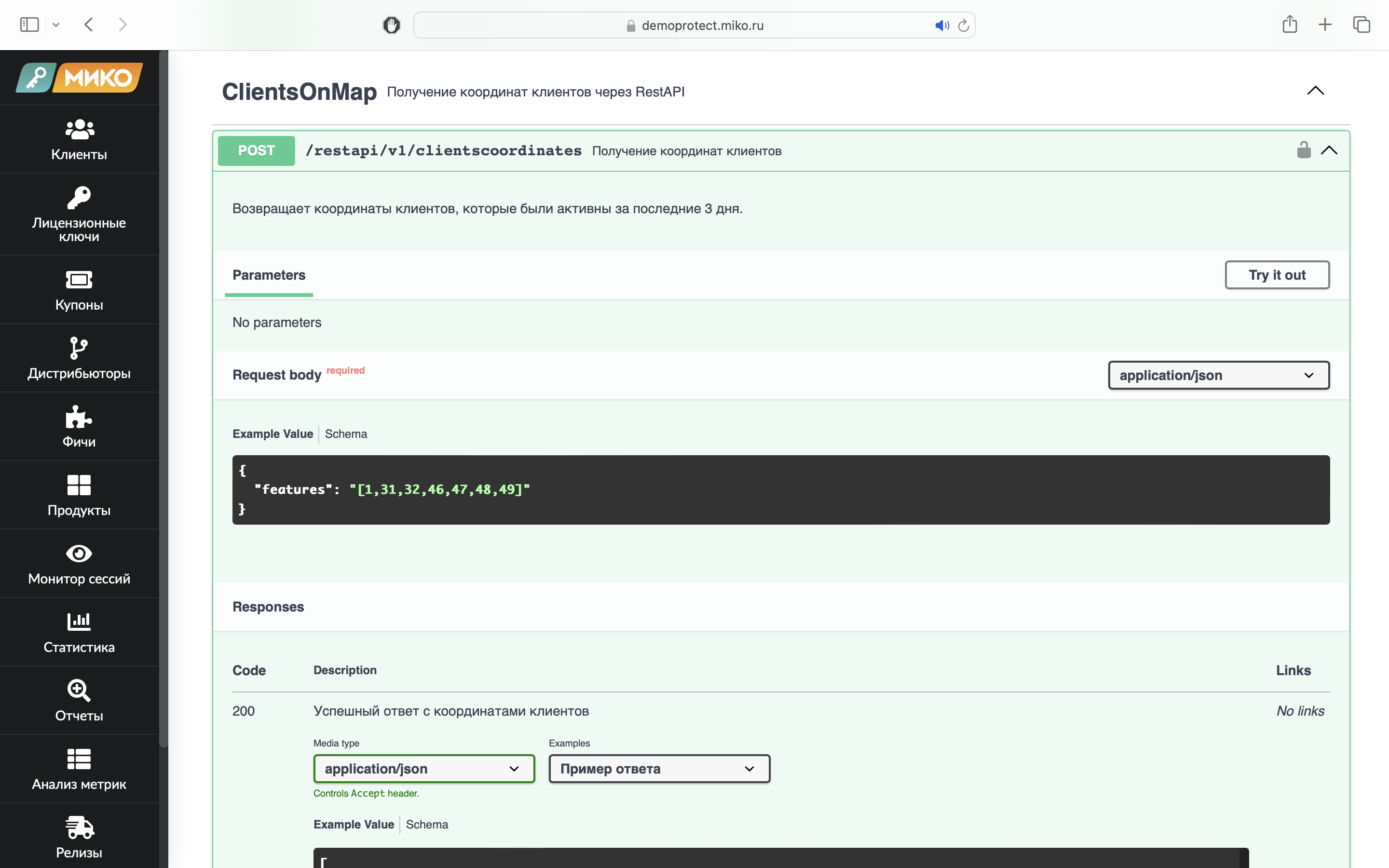 Система защиты и лицензированния кода МИКО для 1С: API для добавленя карты на сайт