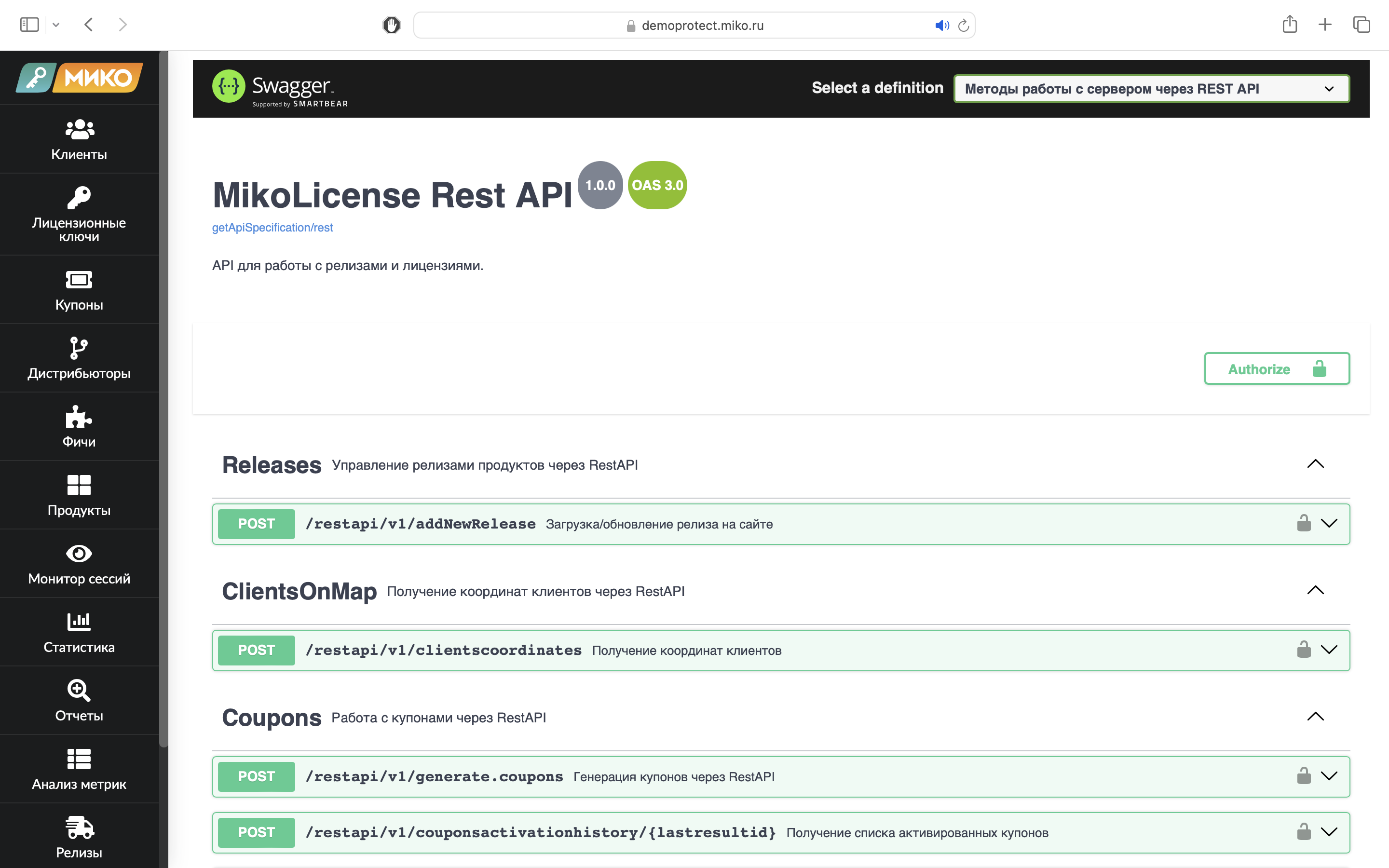 Система защиты и лицензированния кода МИКО для 1С: API системы лицензирования