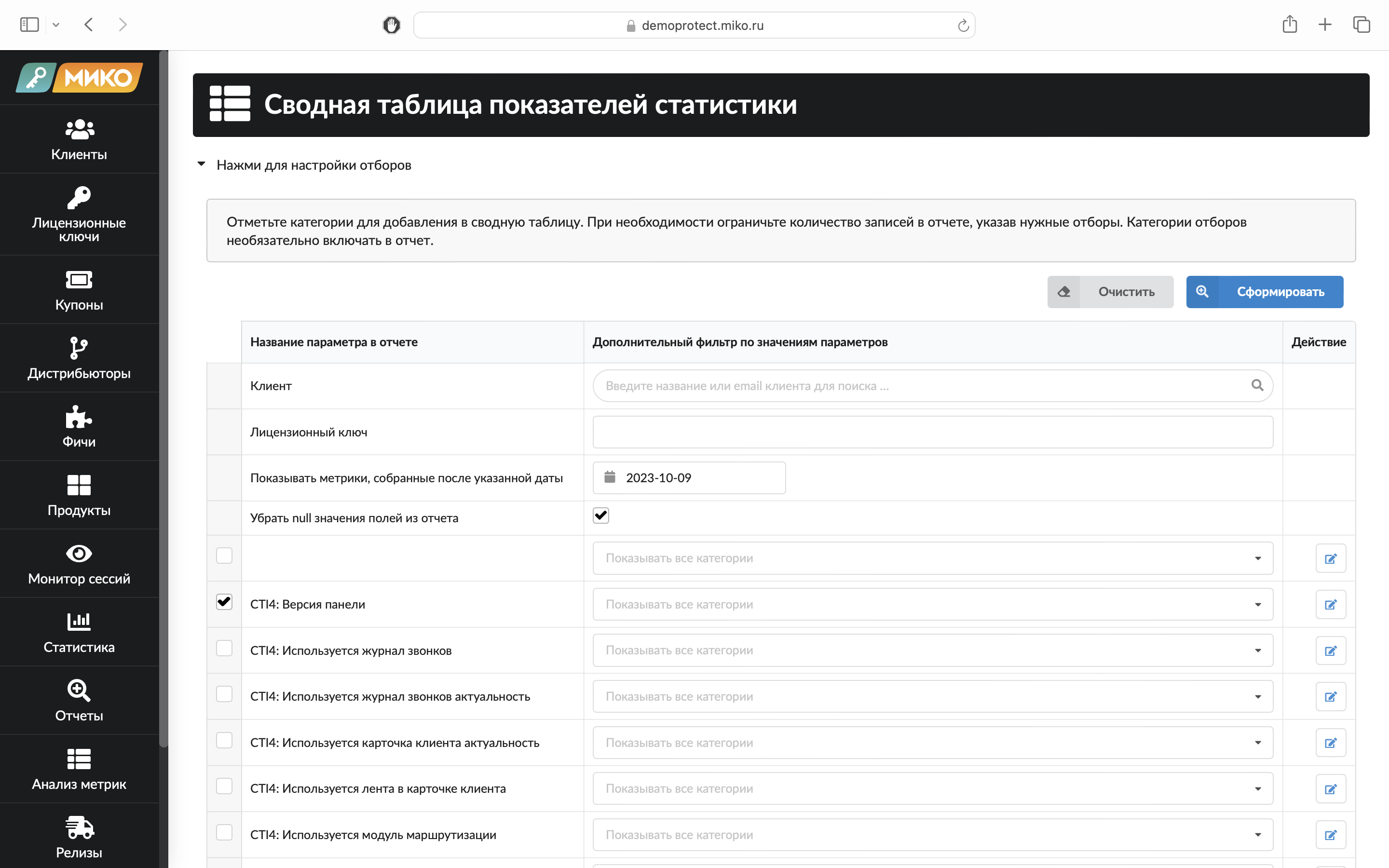 Система защиты и лицензированния кода МИКО для 1С: Анализ метрик